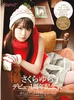 KWBD-167 - Celebrating 1 Year Since Yura Sakura 's Debut! 8 Hour Special Collection