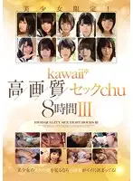 KWBD-183 - Only Beautiful Girls! kawaii*High Def Cutie Sex 8 Hours III