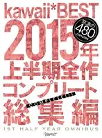 KWBD-189 - kawaii BEST of First Half Of 2015 Full And Complete Highlights