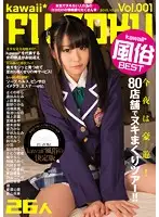 KWBD-191 - Kawaii* The Best Of Brothels. We're Going To Have Extravagant Fun! Tour Of 80 Brothels And Continuous Fucking!!