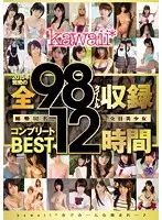 KWBD-207 - All 98 Kawaii* Titles From 2015, The Complete BEST 12 Hours