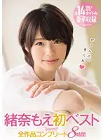 KWBD-221 - Cute Moe Ona's New Best: An 8-Hour Complete Collection