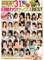 KWBD-228 JAV Movie