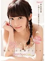 KWBD-242 - Moko Sakura Her Kawaii Debut 1st Year Anniversary The Rebirth Of A Real-Life Idol 8-Hour Special