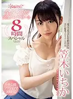 KWBD-264 - Ichika Kasagi Kawaii* All Titles Complete Collection 8-Hour Special
