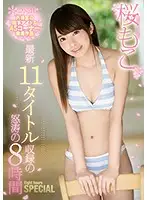 KWBD-266 - Moko Sakura - 8 Hour Special Collection Of Her 11 Most Recent Titles