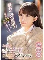 KWBD-288 - Moko Sakura's 3rd Anniversary! All Of Her Latest 32 Titles In This Passionate Sex Special