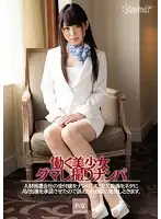 KWSD-001 - Picking Up Beautiful Girls At Work And Tricking Them Into Getting Fucked On Film - We Hit On The Receptionist At A Temp Agency, And Used The Sex Tape To F***e Her Into Agreeing To Star In Porn - Then We Sold It Before She Sued Us. Rena