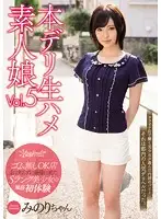 KWSD-014 - Real Call Girls, Raw Fucks: Amateur Girls Vol. 5 The First Experience As A Whore For This A-Grade, Beautiful Girl Who Didn't Know She Had Interviewed For A Service That Does Not Ask Clients To Wear Condoms Minori