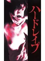 kxw001 - Hard R**e