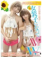 LBOY-049 - This Gay Couple Decided To Spend Their Final Anniversary As Teens Cross-Dressing In A Double AV Debut Tatsu & Seiya