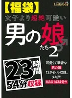LBOYF01-2 JAV Movie
