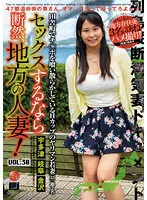 LCW-030 -  By far, if you have sex, a local married woman! VOL.30
