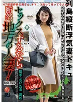 LCW-033 -  If you want to have sex, definitely a local married woman! VOL.33