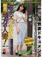 LCW-034 -  If you want to have sex, definitely a local married woman VOL.34