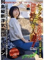 LCW-048 -  If you want to have sex, definitely go for a local housewife! VOL.48