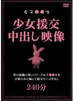 LEUL-001 JAV Movie