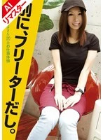 LFS-003AI JAV Movie