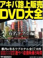 LIHX-001 JAV Movie