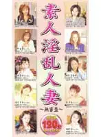 ljg006 - Wild Amateur Housewife Yamashiro Kawano Hamada Maegawa Tomoda Tawara Watanabe Minami Matsushima Kirino