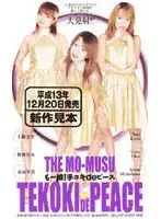 lov002 JAV Movie