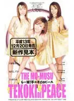 lov003 JAV Movie