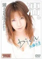 LOVD-018 - Diva Aki Yato