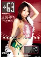 LOVD-026 - G3 Yuna Takizawa