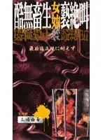 lps008 JAV Movie