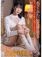 LULU-117 JAV Movie