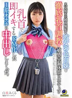 LULU-204 -  Shy And Innocent Her Fair-skinned Sister Was Thoroughly Nipple Training And Tailored To A Sensitive Premature Ejaculation Constitution And Immediately Cummed With A Nipple. Midnight Sun Mikuru