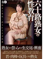 LUNS-106 - Sex Ed For 60-Something Mature Women