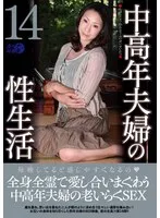 LUNS-191 -  Sex life of middle-aged couples 14