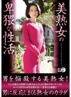 LUNS-201 -  Beautiful mature woman's obscene sex life