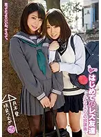 LZPL-022 - Her Lesbian Friend An After School Session Alone, Together Ai Tsukimoto Tsumugi Sakura