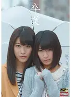 LZSG-002 - Graduation Retiring Lesbian Documentary Ruri Narumiya