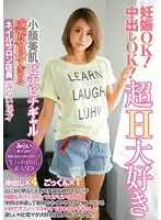 MANN-005 - Ready To Get Pregnant! Ready For Creampie Sex! An Ultra Sex Loving Tiny Faced Tight Little Gal With Beautiful Skin A Nail Salon Girl With Too Much Sensuality Mirai, Age 18