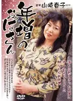 MARD-002 - GMILF Haruko Yamazaki