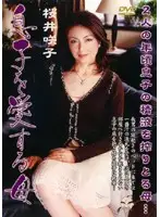 MARD-038 - Mothers Who Love Their Son Sakiko Sakurai