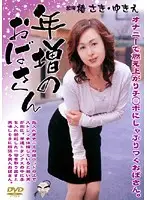 MARD-130 - GMILF, Starring Saki Tsubaki.