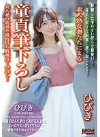 MASE-037 JAV Movie