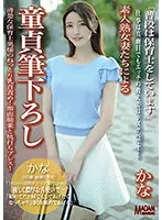 MASE-038 JAV Movie
