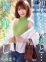 MASE-052 JAV Movie