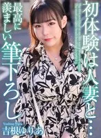 MASE-054 JAV Movie