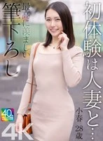 MASE-068 JAV Movie