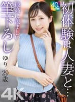 MASE-079 JAV Movie