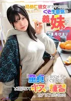 MASM-025 -  I finally got my first girlfriend, but my damn cheeky stepsister told me 