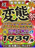 MAXAVRF-006 JAV Movie