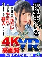 MAXVR-012 - [VR] High Picture Quality. Maina Yuri. My Little Sister Was R**ed By Her Ex-Boyfriend Right In Front Of Me And Then She Put My Dick Inside Her!