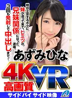 MAXVR-019 - [VR] High Picture Quality. Hina Azumi. I'm Moving To Tokyo Tomorrow- My Sister Seduced Me And As Soon As We Crossed The Line, I Gave Her 3 Creampies!